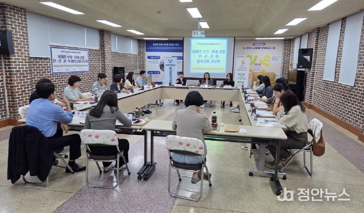충북도, ‘디지털 성범죄 피해자 보호·지원체계 강화를 위한 민·관·경·학 협력 간담회’ 개최