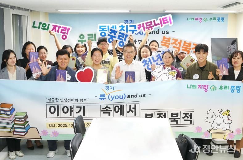 지역 청년들과의 독서모임에 참여한 류경기 중랑구청장의 모습