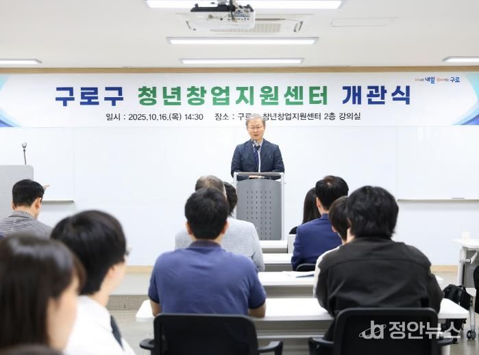 16일 구로구 청년창업지원센터 개관식에서 장인홍 구로구청장이 인사말을 하고 있다.