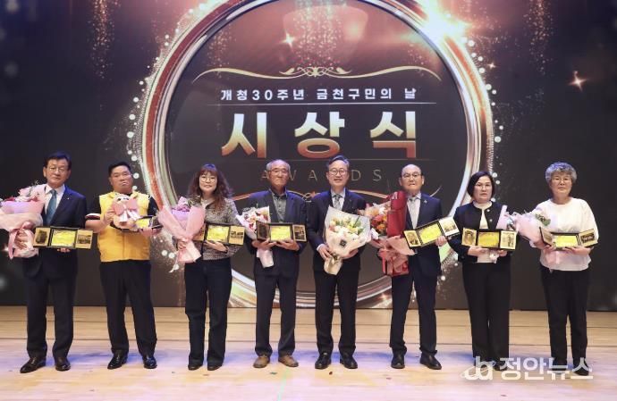 유성훈 금천구청장(사진 왼쪽 다섯 번째)이 금천구민상 수상자들과 기념촬영을 하고 있다