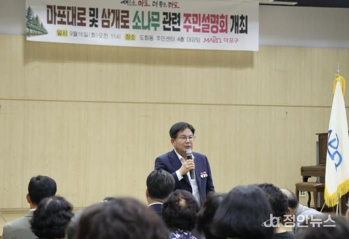 박강수 마포구청장이 마포대로 및 삼개로 소나무 관련 주민 설명회에 참석해 인사말을 하고 있다.