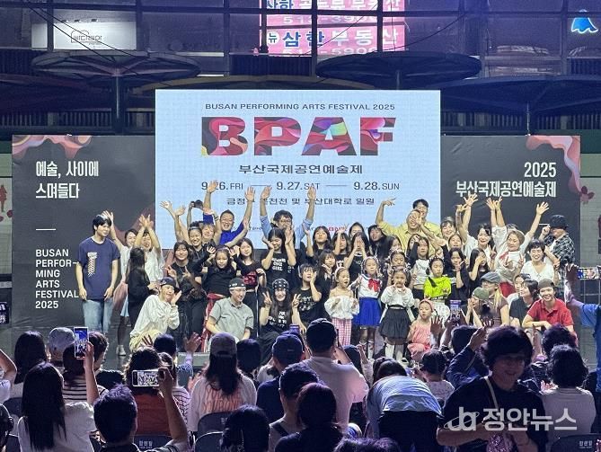 부산 금정문화재단, 2025 부산국제공연예술제 성료