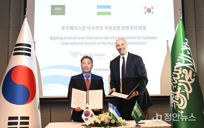 타슈켄트 신공항 사업 협약식
