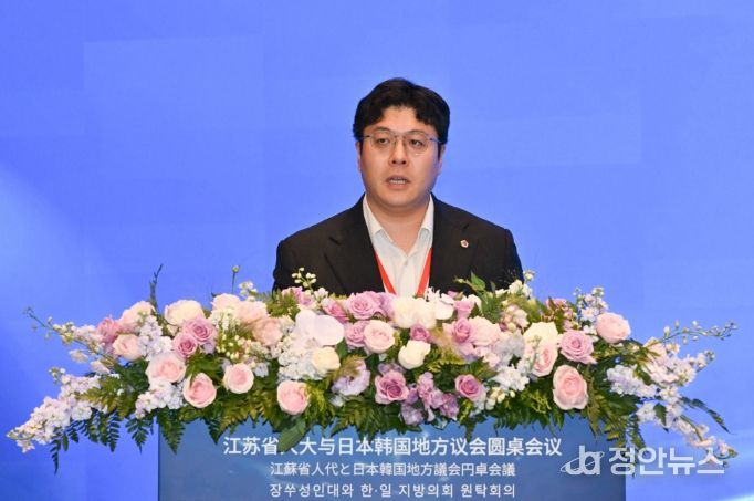 ‘장쑤성인대와 한·일 지방의회 원탁회의’에서 발표 중인 서울특별시의회 김동욱 의원
