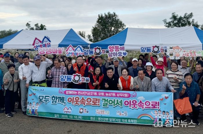 독거 어르신 등 1인 가구 함께 걸으며 소통의 시간