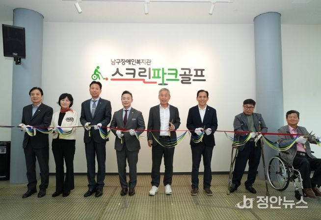 왼쪽부터 부산 남구 의회 이종현 경제복지도시위원장, 부산 남구 의회 박미순 윤리특별위원장, 성현달 부산시의원, 부산 남구 의회 서성부 의장, 남구장애인복지관 유경상 관장, (사)남구장애인협회 정찬용 회장, 남구장애인복지관 배용기 이사, 남구장애인복지관 박종협 이사