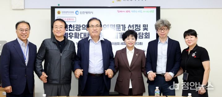 인천시의회 유승분 의원