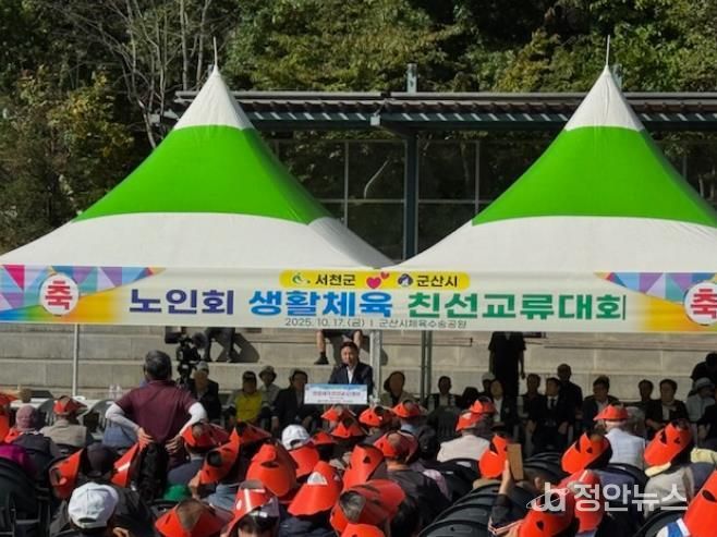 군산시, 서천·군산 어르신 생활체육 친선교류대회 개최