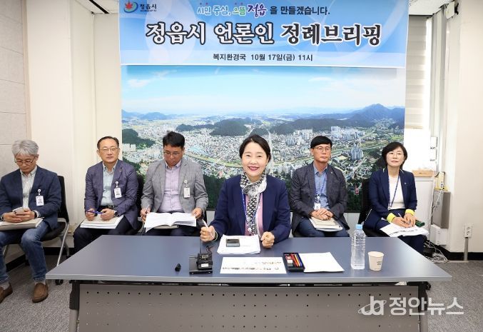 정읍시 복지환경국 정례브리핑