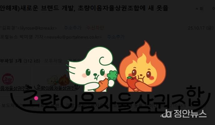 새로운 브랜드 개발, 초량이음자율상권조합에 새 옷을 입히다.