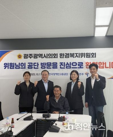 환복위 한국장애인고용공단 현장방문