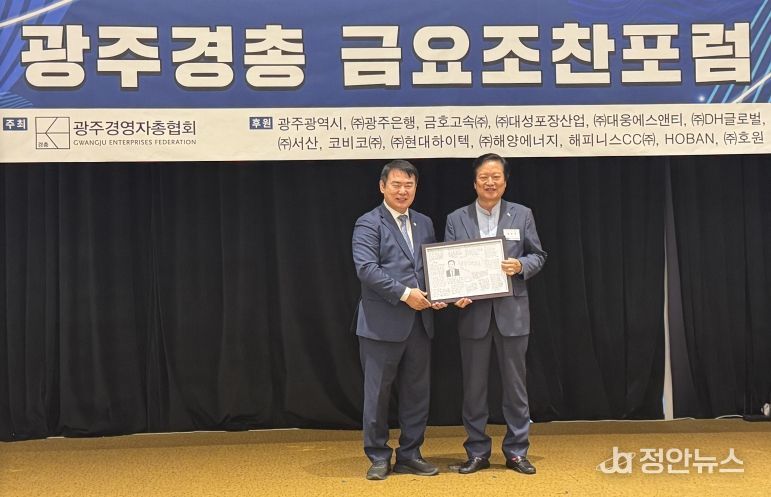 광주시교육청, 광주경총 양진석 회장에 감사패 전달