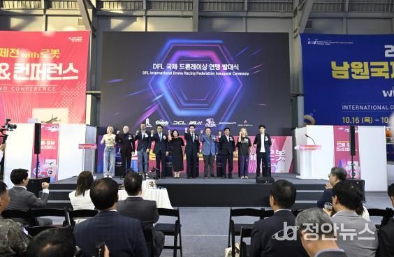 남원시 드론레이싱으로 세계속의 대한민국 남원이 우뚝, 국제드론레이싱 연맹 출범