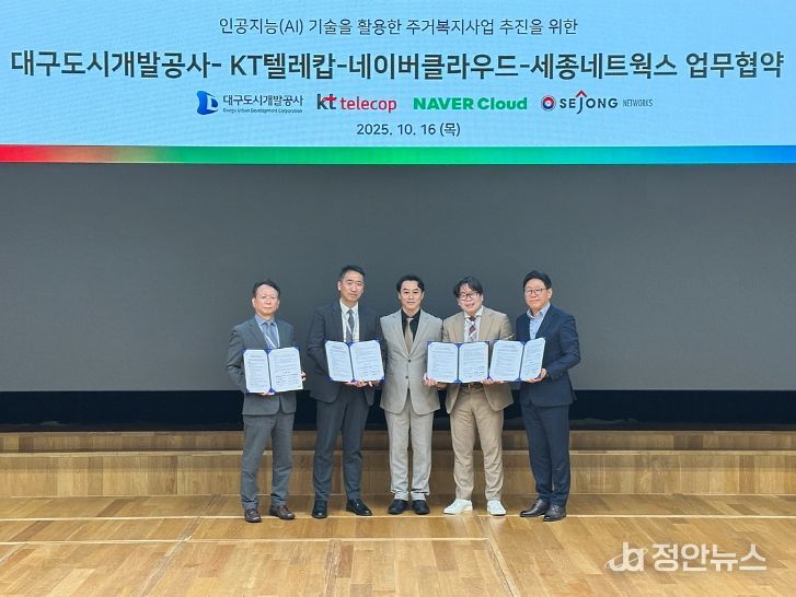 임대주택 고령층 및 1인가구 대상 AI 돌봄서비스“클로바 케어콜”도입