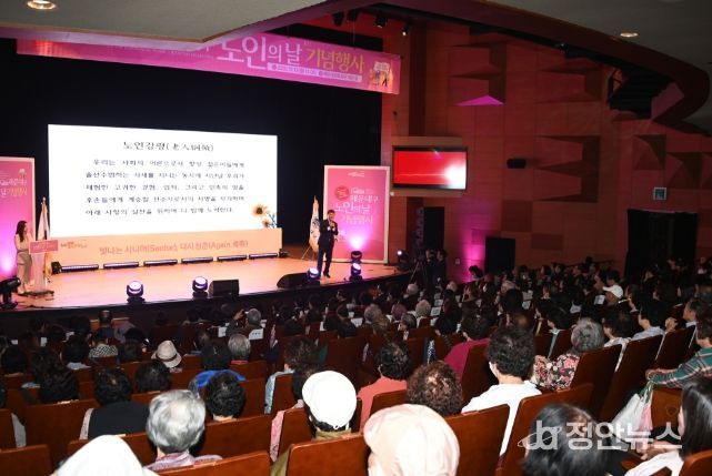 해운대구, ‘제10회 노인의 날 기념행사’ 성황리 개최