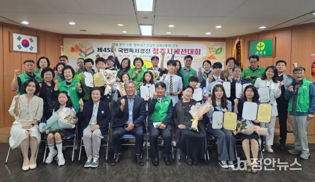 새마을문고 청주시지부, 국민독서경진대회 예선 시상식