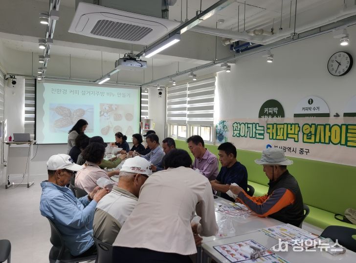 우리 동네 ESG 센터에서 만들기 체험 활동