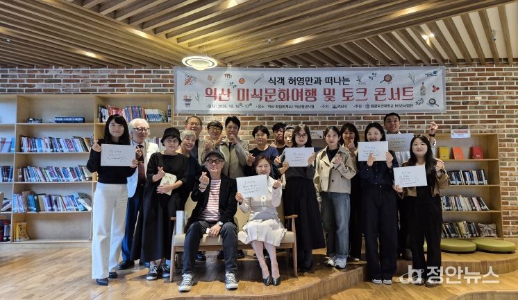 '식객' 허영만과 익산의 맛이 만났다