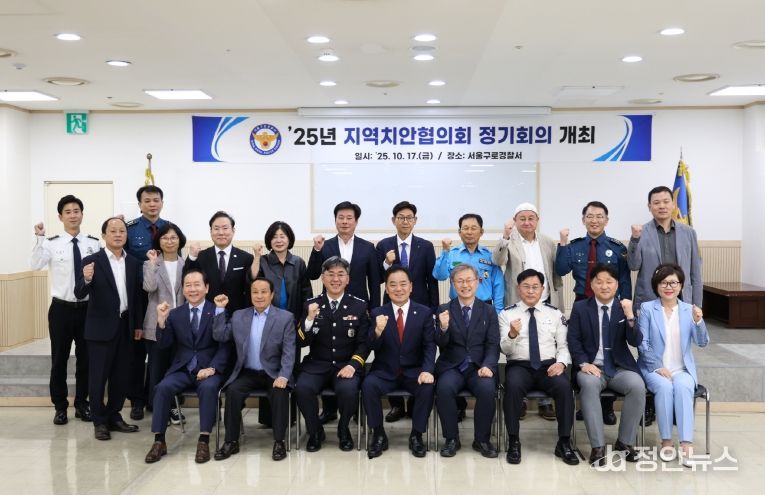 장인홍 구로구청장(앞줄 오른쪽 네 번째)이 구로구 지역치안협의회에 참석한 기관, 단체장들과 기념사진을 찍고 있다.