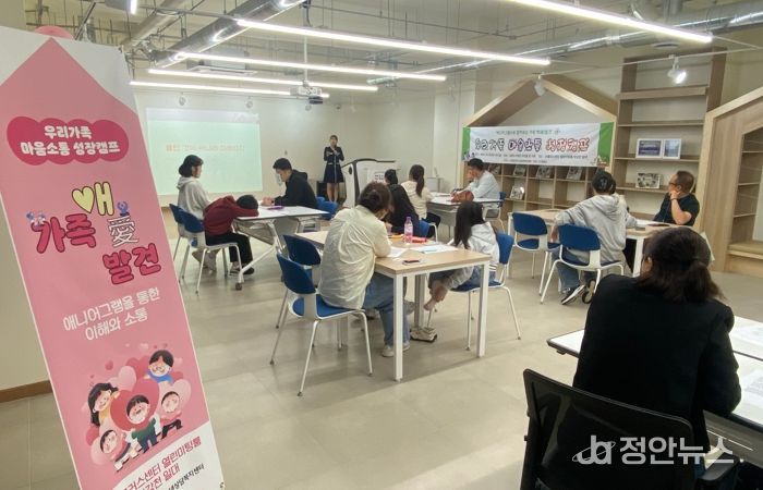 증평군청소년상담복지센터, ‘우리가족 마음소통 성장캠프’