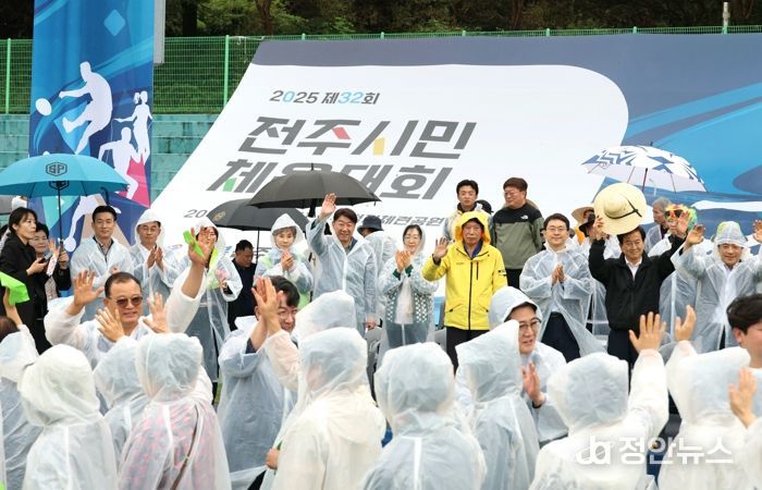 ‘제32회 전주시민체육대회’ 시민 화합 속 마무리