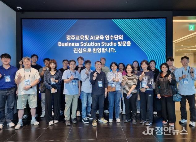 광주광역교육청, AI·디지털 수업 인사이트 투어 운영