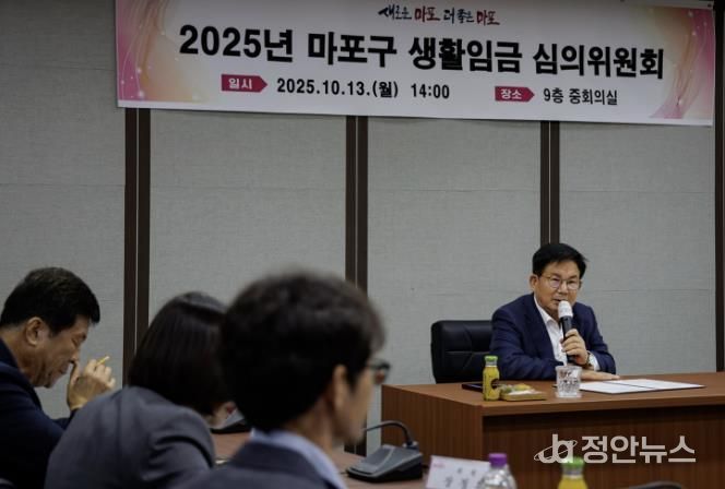 지난 10월 13일, 마포구 생활임금 심의위원회에 참석한 박강수 마포구청장