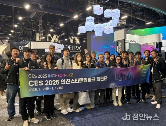 인천스타트업파크, CES 2026 참관단 모집