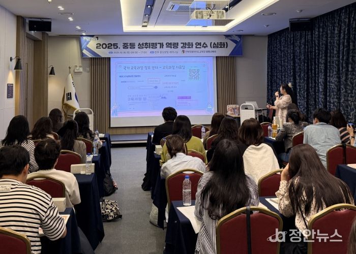 “중등 성취평가 공정성·신뢰성·전문성 강화”