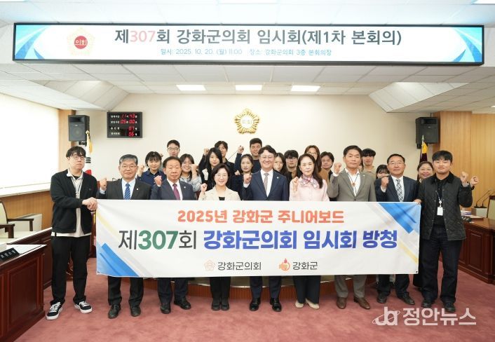 강화군의회, 주니어보드 방청 통해 조직문화 혁신 ‘한 걸음 더’