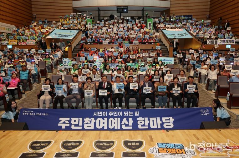 광산구 2025 주민참여예산 한마당_9월24일 광산문예회관.