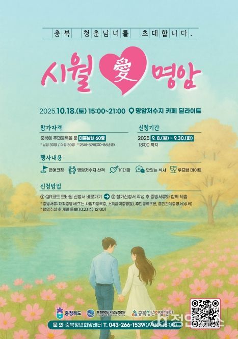 가을에 피어난 청춘들의 인연, '시월 愛 명암'