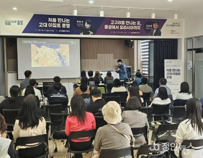 2025년 ‘미리 만나는 음성박물관 대학’ 성황리에 마쳐