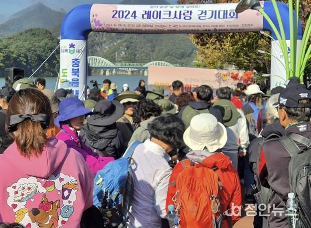 지난해 레이크사랑 걷기 대회