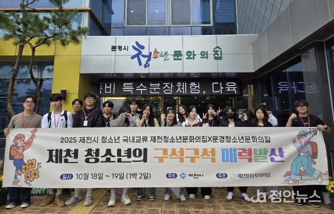 청소년문화의집 문화 교류활동 사진