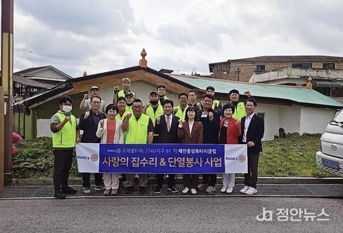 중앙로타리클럽 집수리 봉사 사진