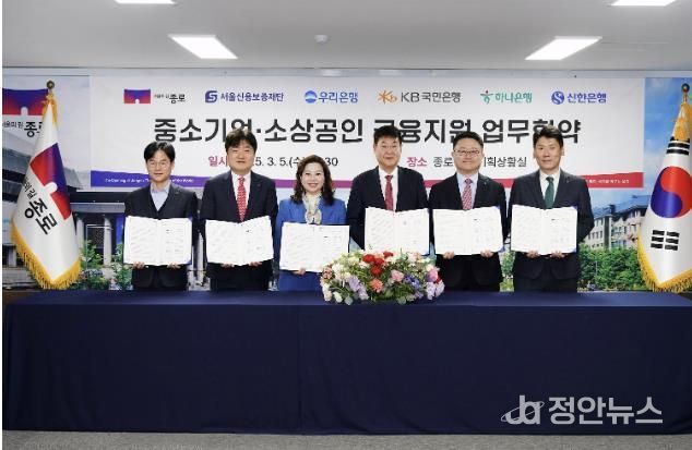 중소기업·소상공인 금융지원 업무협약식