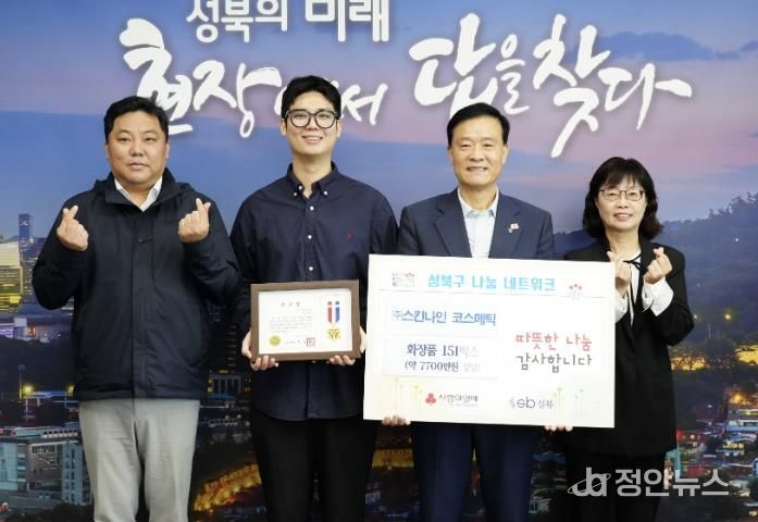이승로 성북구청장(오른쪽 두 번째)과 관계자들이 기념촬영을 하고 있다