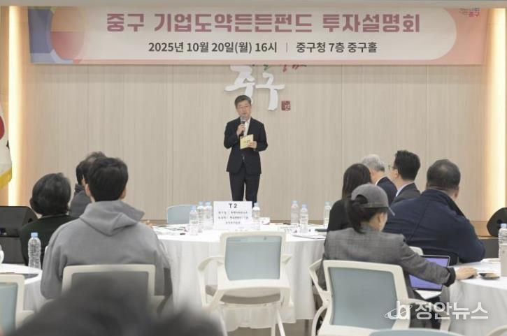 기업도약든든펀드 투자설명회 개최 사진