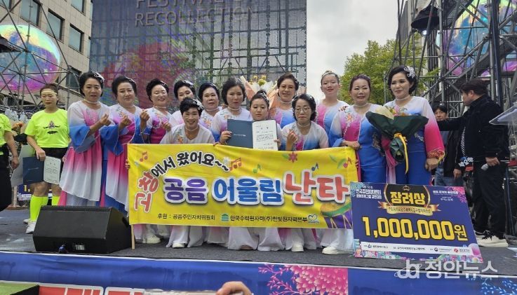 고창군 공음어울림난타팀, 전국 주민자치센터 경연대회 ‘장려상’