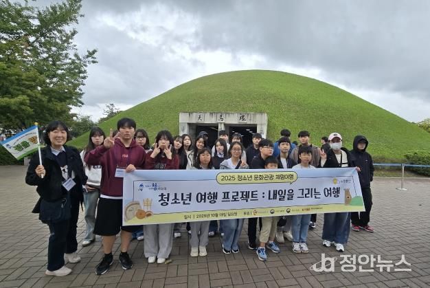 책 속 신라 역사, 눈앞에 펼쳐지다… 정읍 청소년, 경주서 ‘내일’을 그리다