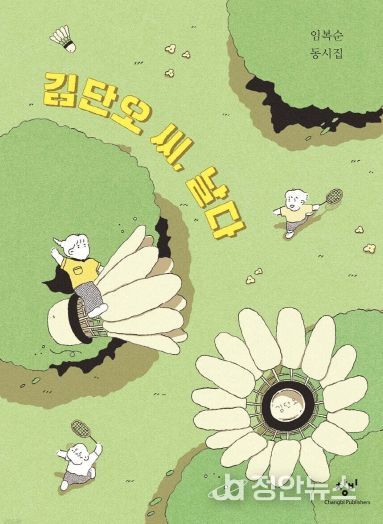 충주문화관광재단 수상작_김단오씨 날다