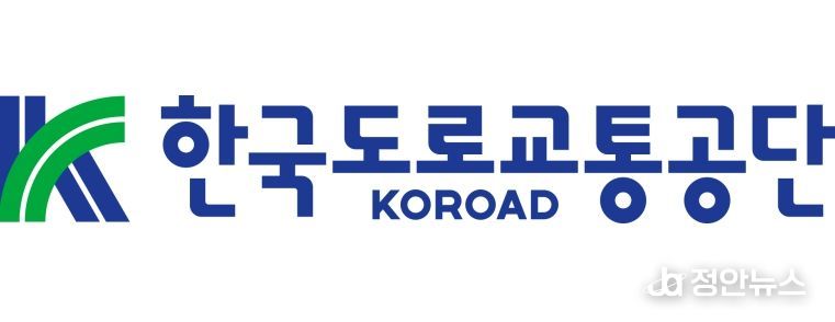 한국도로교통공단