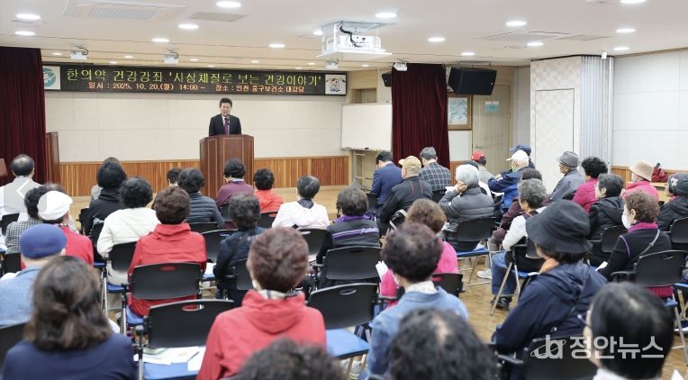 한의약과 함께하는 주민강좌