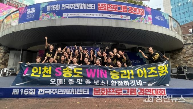 전국 주민자치센터 문화프로그램 경연대회 ‘장려상’