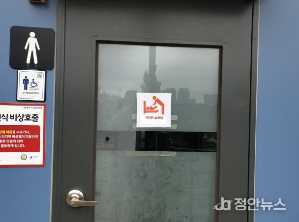 기저귀교환대 안내판