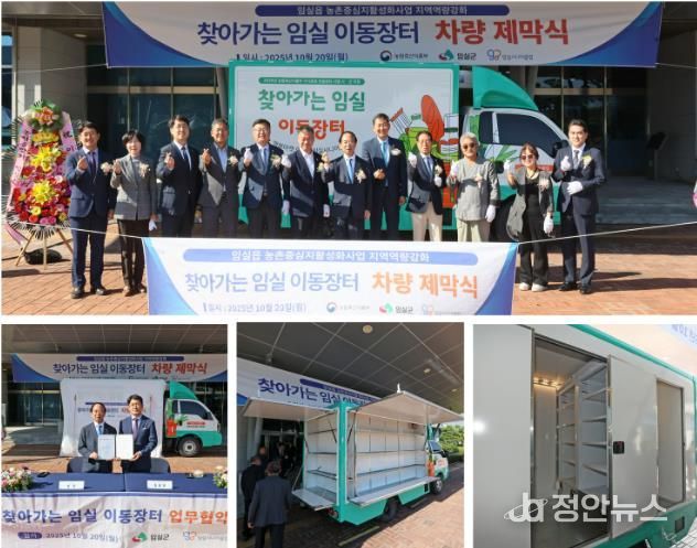 임실군, 농촌지역 식품 사막화 해소에 앞장