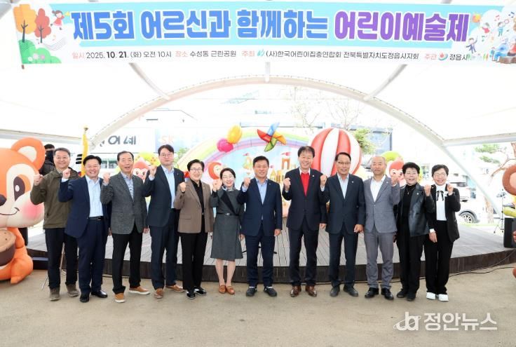 아이들 재롱에 어르신 ‘함박웃음’… 정읍서 세대 잇는 어울림 예술제 열려