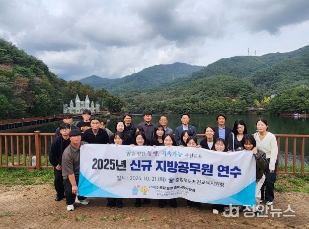 제천교육지원청 ‘2025년 신규 지방공무원 연수 실시’