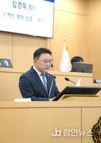 광주광역시 남구의회 김경묵 의원, 제315회 임시회 제1차 본회의 5분 발언